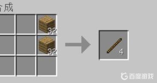 我的世界栅栏怎么做?4