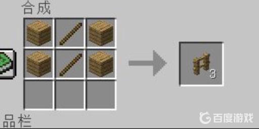 我的世界栅栏怎么做?5