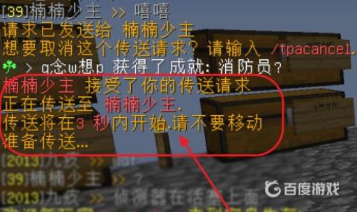 我的世界如何传送到队友身边?6