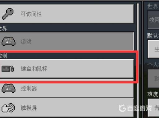我的世界背包怎么开启?2