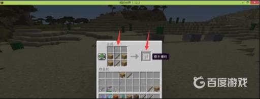 我的世界栅栏门怎么做?4