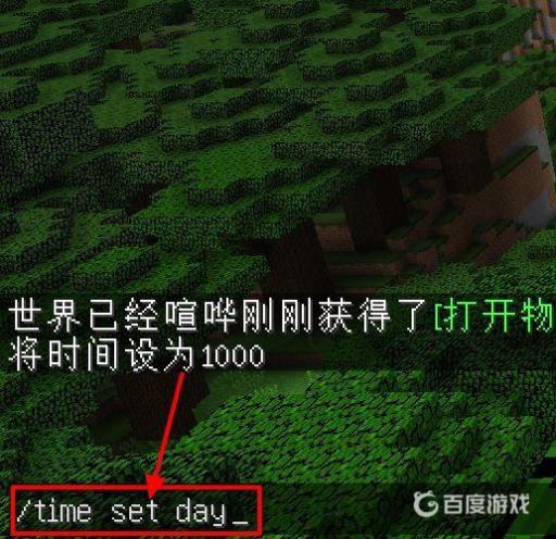 我的世界怎么调时间指令?4