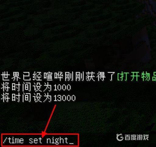 我的世界怎么调时间指令?5
