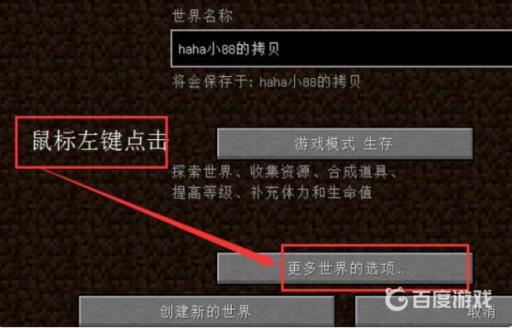 我的世界作弊模式怎么用?4