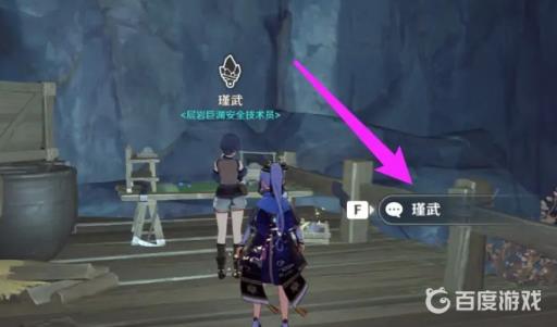 原神二级流明石怎么升级?4