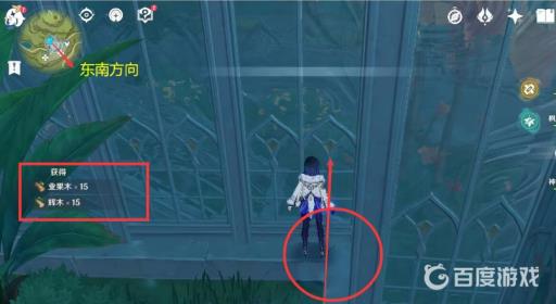 原神业果木在哪采集?3