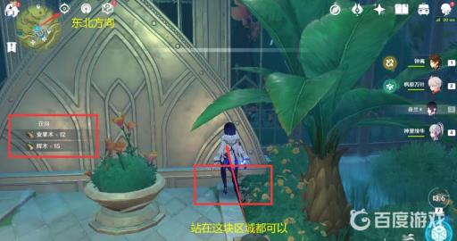 原神业果木在哪采集?4