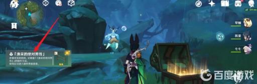 原神3.2渔采的绝对界限怎么获得?5