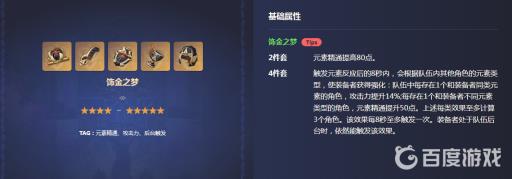 原神3.2提纳里圣遗物选什么好?3