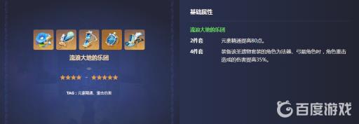 原神3.2提纳里圣遗物选什么好?4