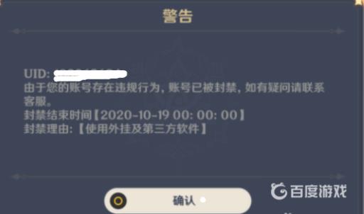 原神举报科技号有用吗?2