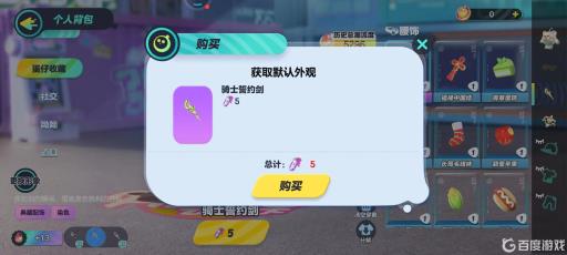 蛋仔派对配饰染色剂怎么用?5