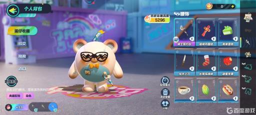 蛋仔派对配饰染色剂怎么用?6