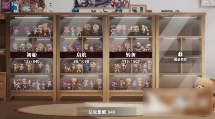 全明星觉醒攻略图文4