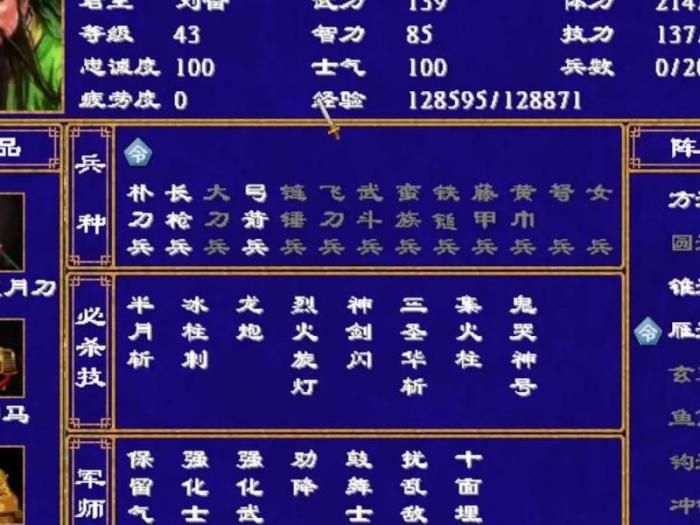 超级群英传关羽怎么变神将1