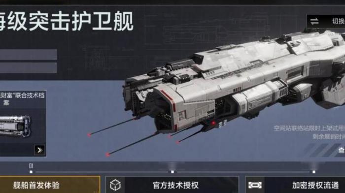 无尽的拉格朗日怎么获得航母2