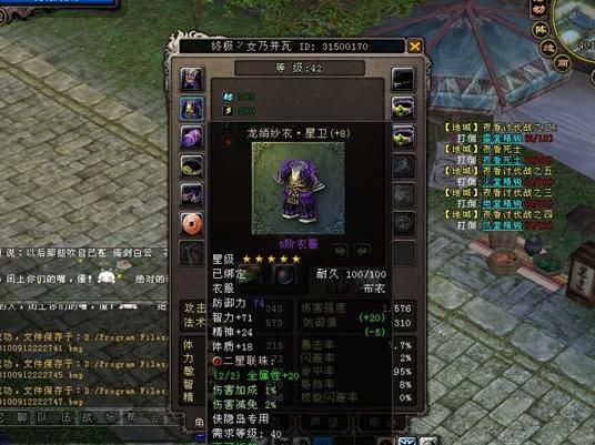 大唐无双怎么创建帮会角色1