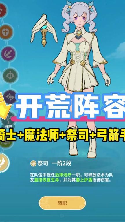 云海之下职业技能点如何加3