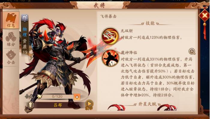 少年三国志2吴国紫金将使用什么神兵1