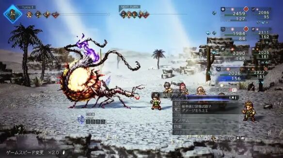 八方旅人0伙伴招募埃斯佩路流程3