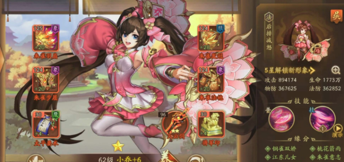 少年三国志二吴国有什么特点3