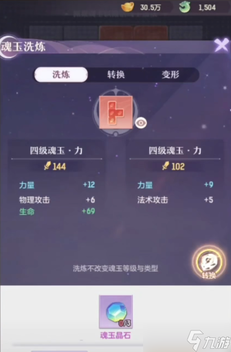 长安幻想普陀优先带什么装备3