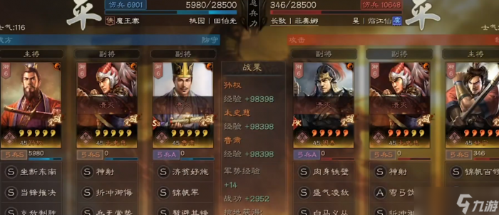 三国志战略版怎么提高血量3