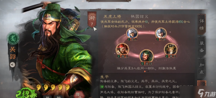 三国志战略版桃园队用什么兵种3