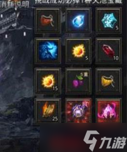 《王者之路》天池十二宫2