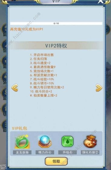 异次元挂机升级攻略2