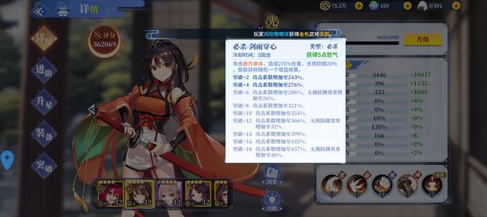 椿之歌新手阵容搭配攻略4