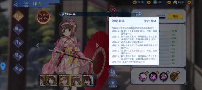 椿之歌新手阵容搭配攻略8