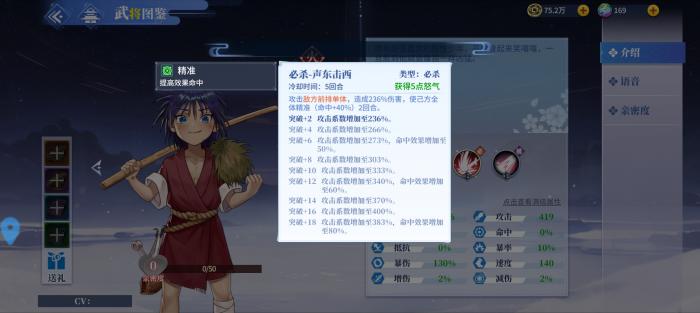 椿之歌新手阵容搭配攻略13