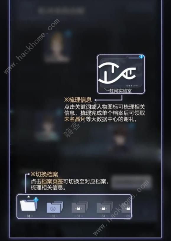 未定事件簿档案梳理线索选择攻略2