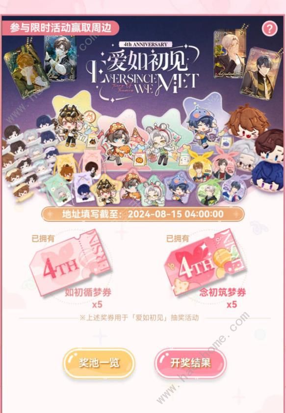 未定事件簿左然兔然觅趣攻略9