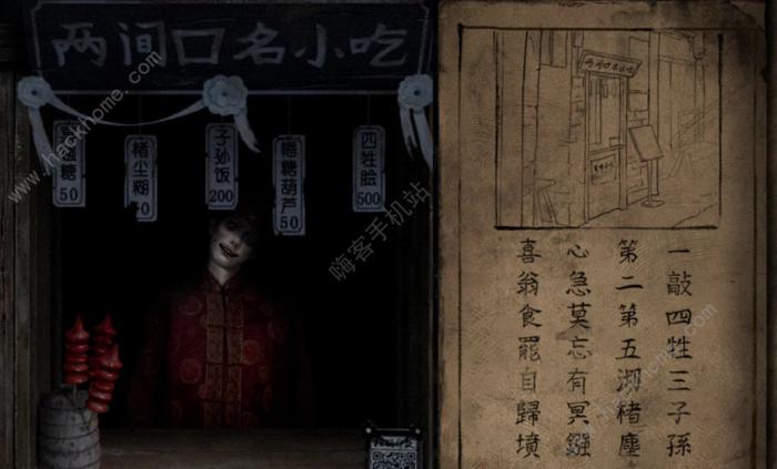 纸嫁衣7卿不负谜题大全1