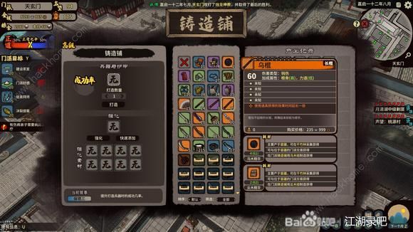 江湖录天下第一攻略6