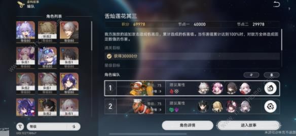 崩坏星穹铁道虚构叙事舌灿莲花攻略5