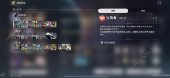 崩坏星穹铁道虚构叙事舌灿莲花攻略7