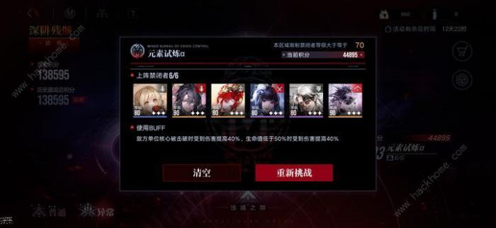 无期迷途井攻略2