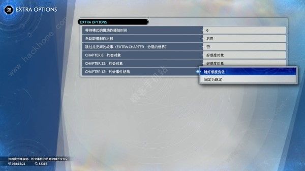 最终幻想7重生蒂法约会攻略3