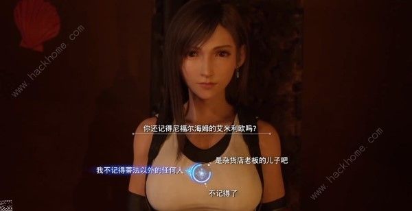 最终幻想7重生蒂法约会攻略6