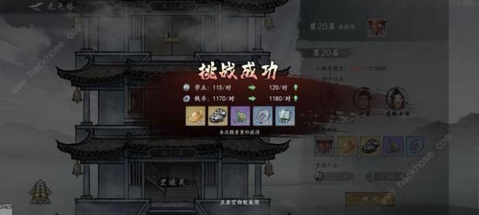 墨剑江湖日常任务攻略5