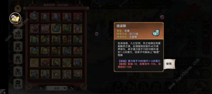 最强祖师酒类道具大全3