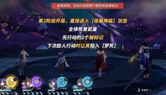 崩坏星穹铁道2.0混沌难舍梦乡满星攻略12