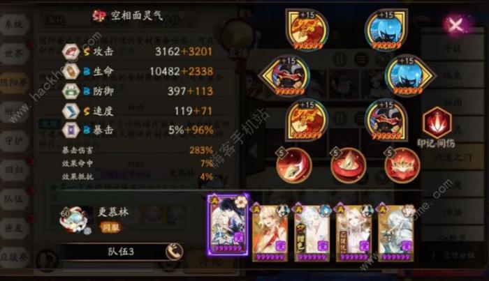 阴阳师错季森阵容攻略1