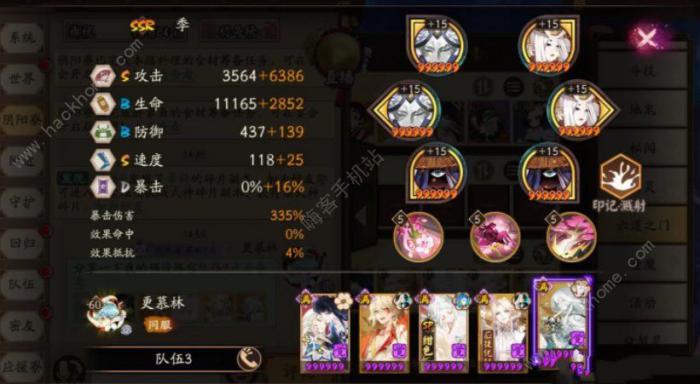 阴阳师错季森阵容攻略4