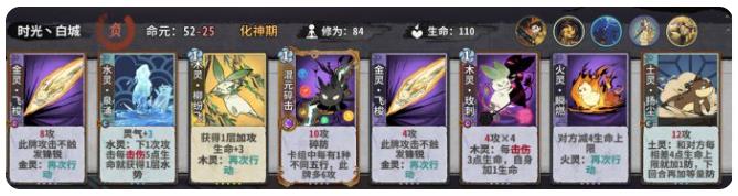 弈仙牌丹吾行之攻略1