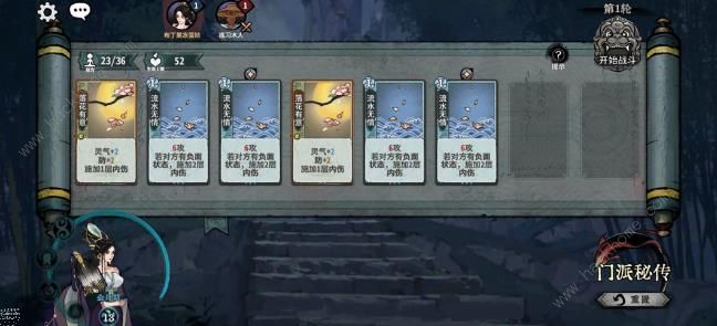 弈仙牌七星阁秘传攻略7