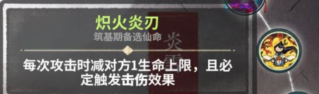 弈仙牌符灵剑攻略3